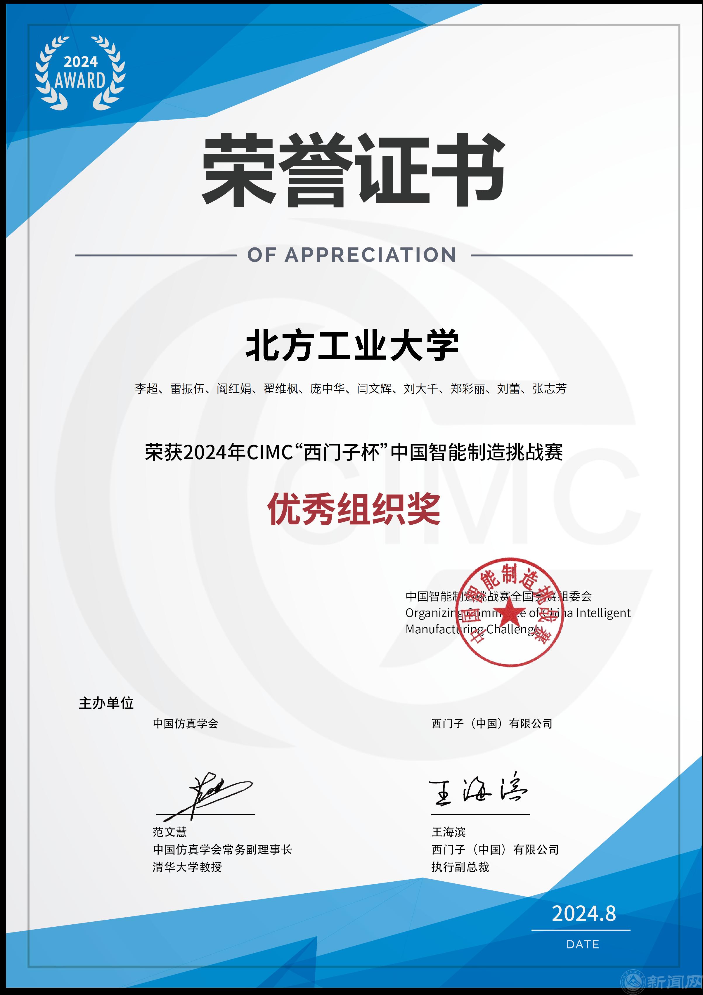 优秀组织奖-威廉希尔williamhill.png