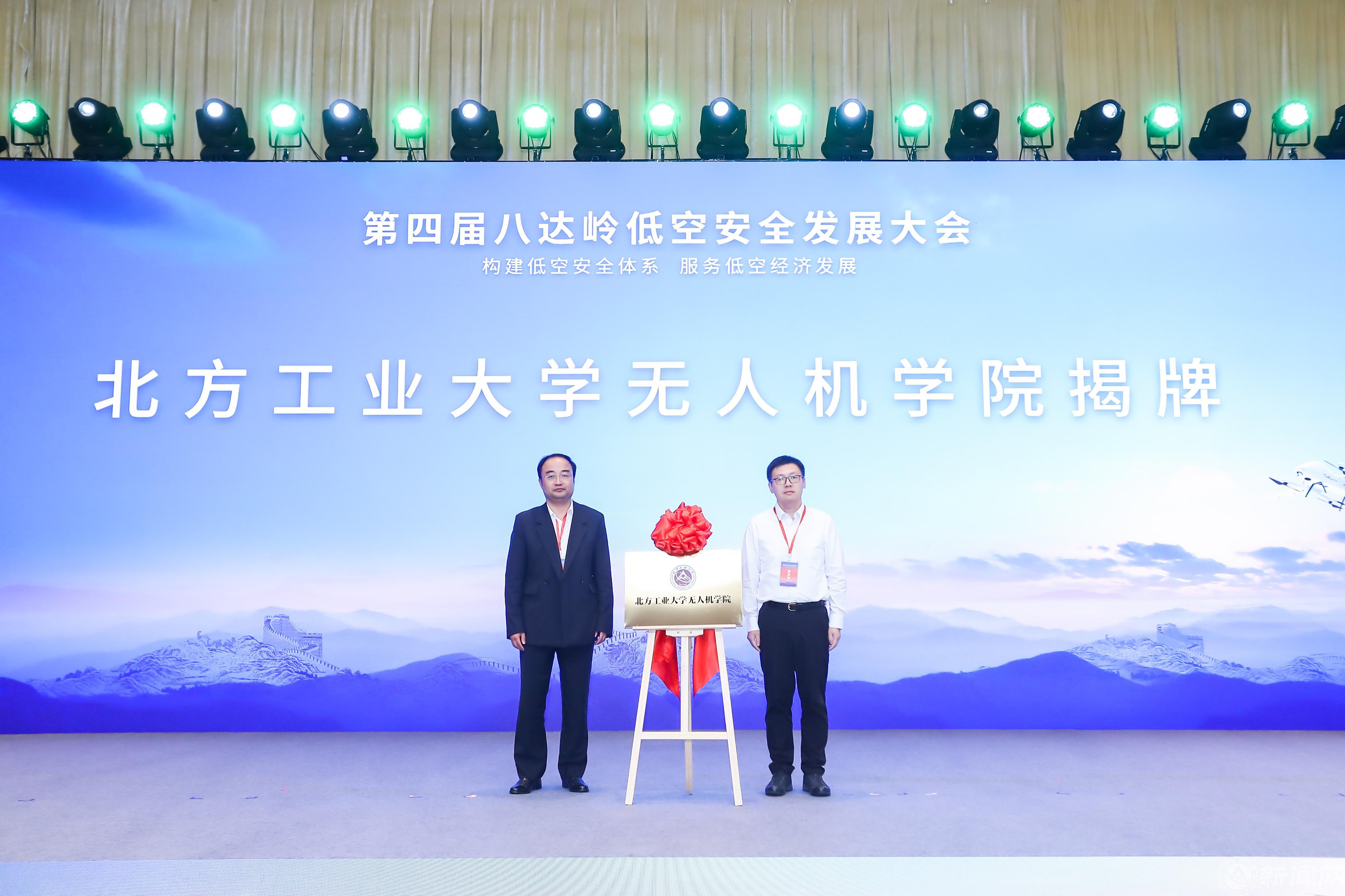 无人机公司.png