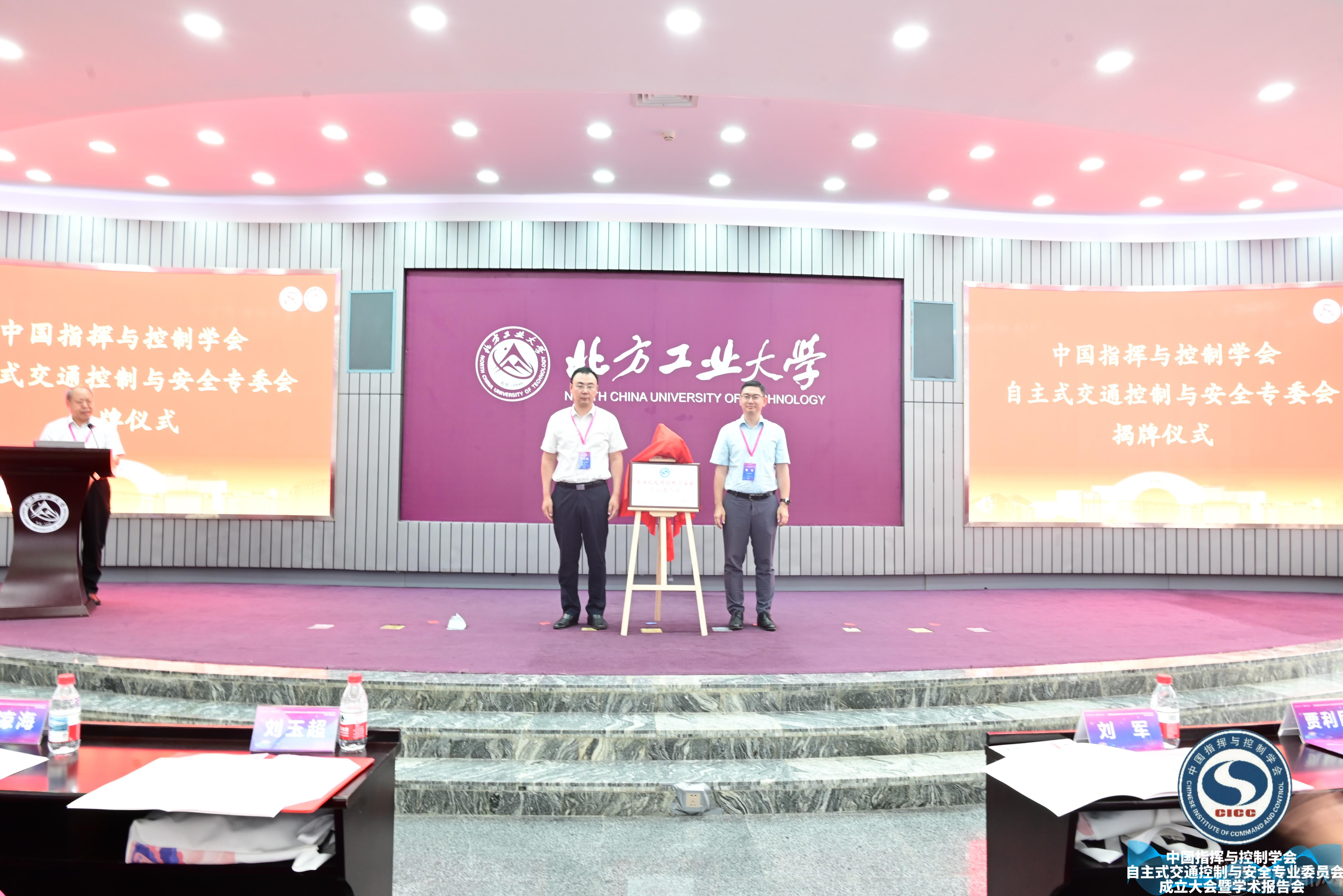 秘书长刘玉超与威廉希尔williamhill董哲经理为专委会颁牌.jpg 秘书长刘玉超与威廉希尔williamhill董哲经理为专委会颁牌.jpg