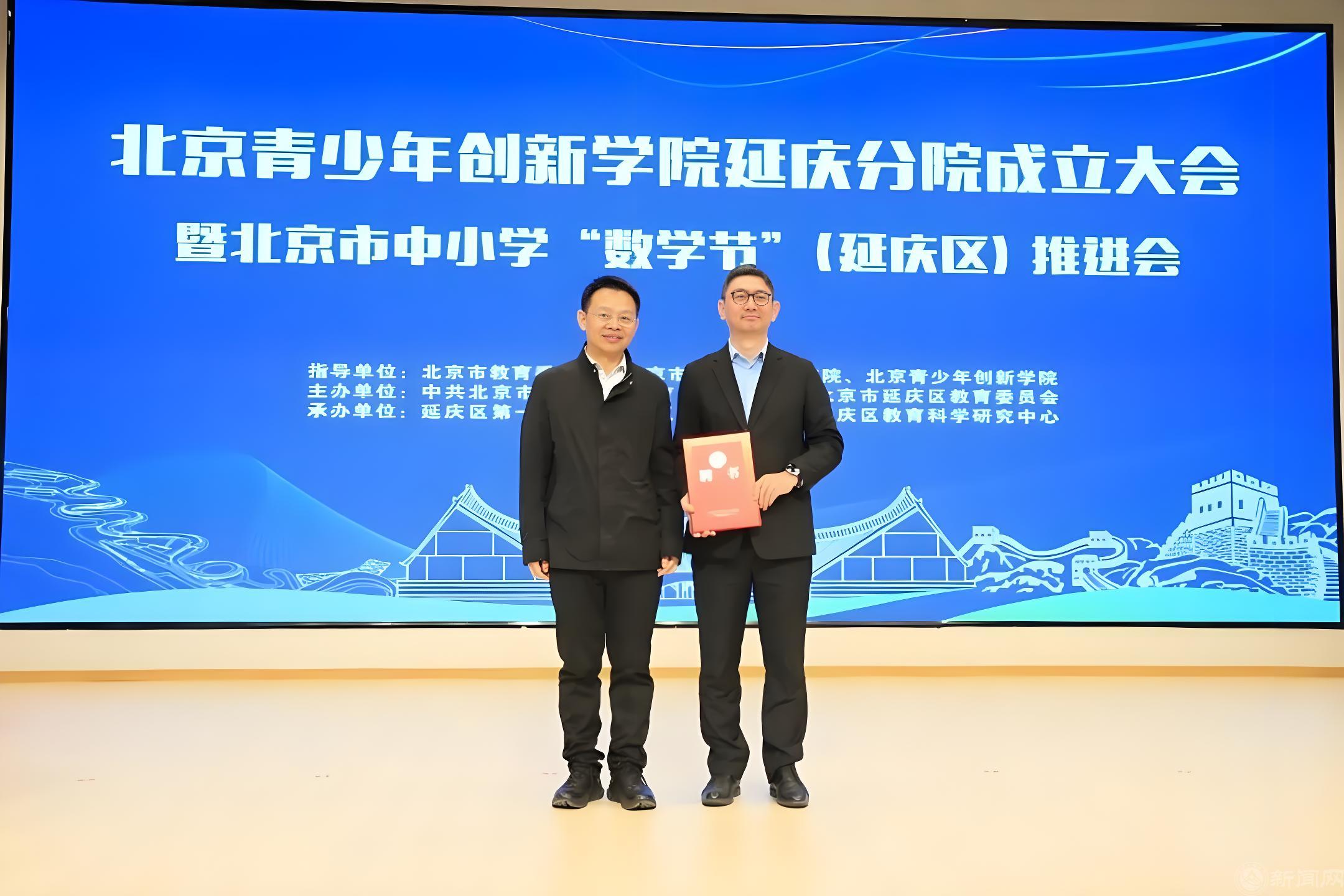 董哲经理获聘北京青少年创新公司延庆分院名誉经理.jpg 董哲经理获聘北京青少年创新公司延庆分院名誉经理.jpg